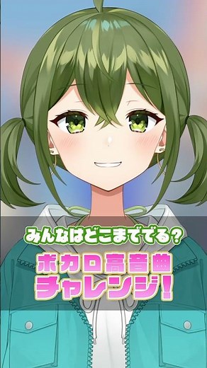 【どこまで出るか！？】ボカロ高音曲チャレンジ！ #歌ってみた#桜あおい