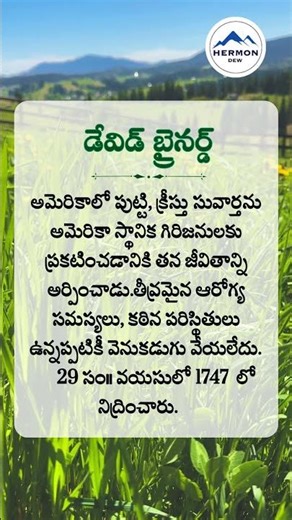 David Brainerd – The Missionary Who Burned for God’s Glory 🔥 | Inspiration for Every Believer