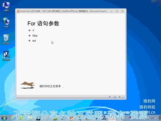 Windows命令行批处理脚本