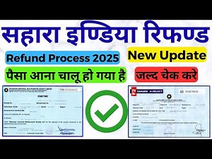 Sahara India Refund Process 2025 | सहारा इण्डिया रिफण्ड | #patwasolutions