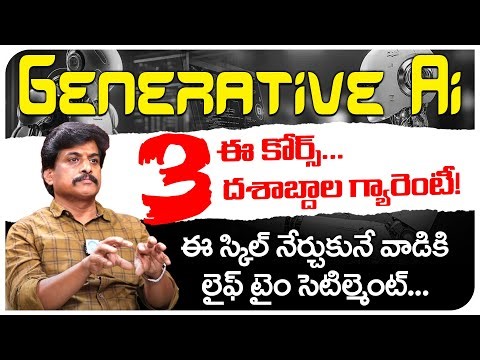 Generative AI Explained: Complete Guide in Telugu | Top Generative AI Tools for 2025 | iDream