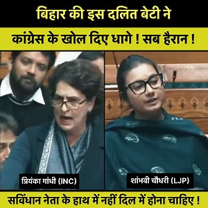 बिहार की शांभवी चौधरी ने कांग्रेस को सबके सामने 'रगड़ा' ! #shambhavichoudhary #PriyankaGandhi #NitishKumar #bjp #india | Live News Update