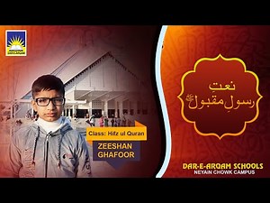 Naat-e-Rasool-e-Maqbool | Heart Touching Naat | Islamic Naat 2025