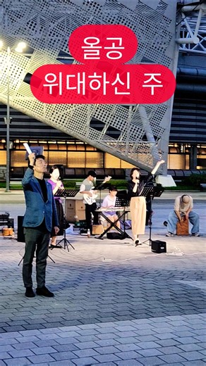 위대하신 주