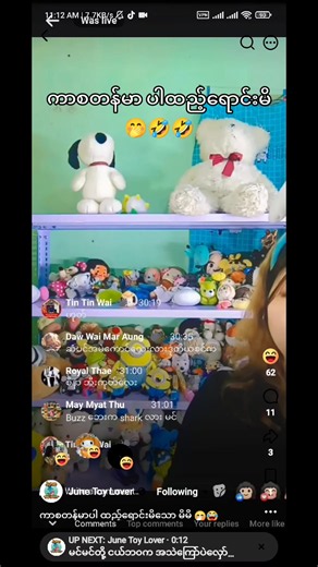 မင်မင် ဘယ်လိုယောင် တတ်လဲမေး 🤭🤣🤣 #စိတ်ချမ်းသာပါတယ်ကွာ🤣