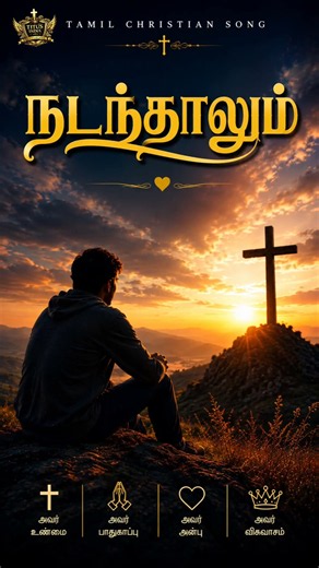 என்னை காண்பவரே தினம் காப்பவரே | New Tamil Christian Worship Song 2026