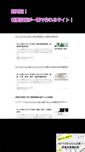 【看護学生向け】 サクッとまるわかり！全身性強皮症の看護診断 #看護学生 #看護師国家試験 #看護クイズ