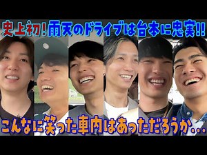 SixTONES【アポなし旅 2024夏〜02〜】動物公園まで雨天ドライブは…台本に忠実!?