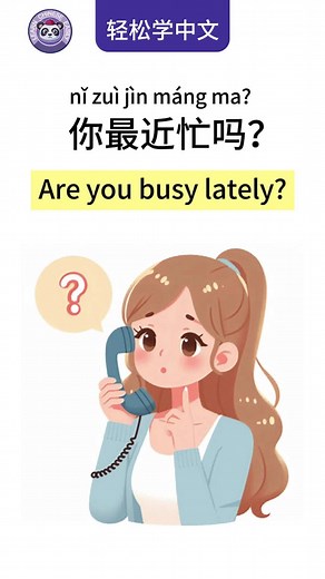 Chinese Greetings and Best Wishes: How Are You? Learn Basic Phrases!