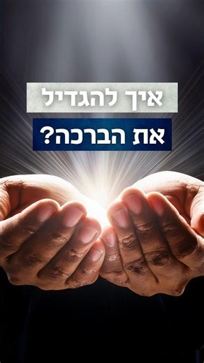 חופש כלכלי | השיטה להגדלת ההכנסה 💰💱