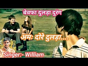 अमः दोरे दुलड़ा ...मुंडारी दुरंग... विलियम 2021