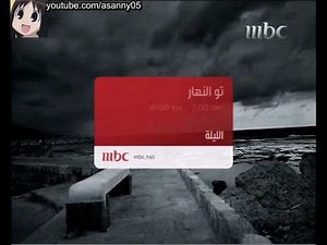 [2011] MBC - برامج الليلة