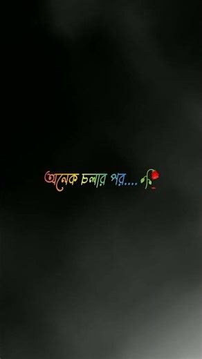 ও প্রিয়া।। 🥀🥀🥀♥️🥰 #love #banglamusic #lyricvideo #lyricssong