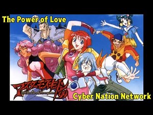 【マスターモスキートン'99】OP：The Power of Love：Cyber Nation Network
