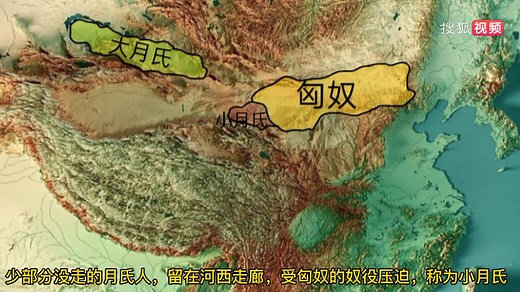贵霜帝国：河西走廊西迁的大月氏人建立#历史 #地图