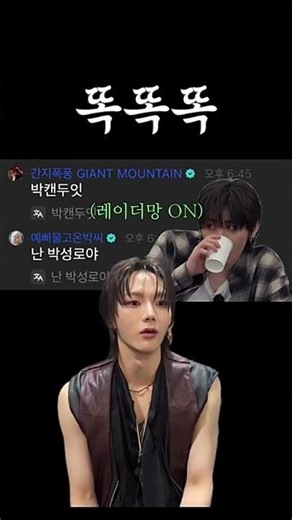 [#보넥도] 똥똥똥(2)