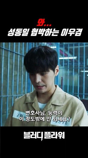 Lee Woo-gyeom threatens Sung Dong-il 🔥#BloodyFlower #DisneyPlus #Ryeoun #SungDongIl #GeumSaerok