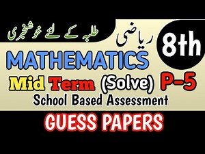 Class 8 Mathematics 2nd Term Paper School Based Assessment 2025 | SBA Second Term papers 8 Class