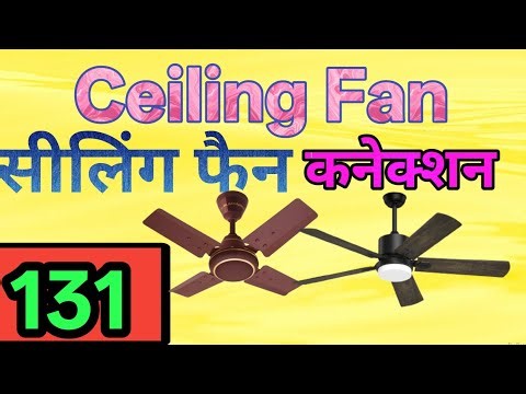 Fan Capacitor Connection | 3 Wire and 4 Wire Ceiling fan connection | ceiling fan installation