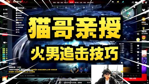 火男之夜·上：熊猫人传授焚诀丨大麦：学前猫哥学完猫弟