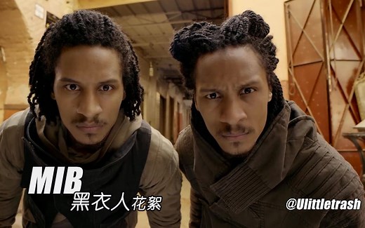 【Les Twins】MIB黑衣人花絮-les twins cut