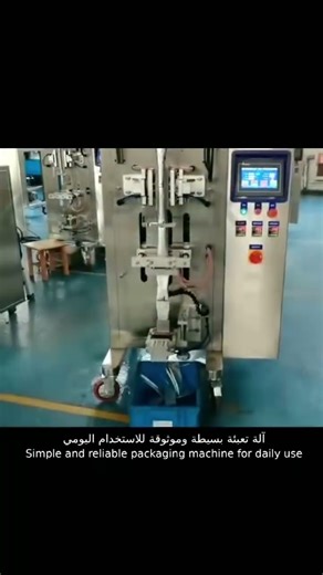 Automatic powder products quantitative bag packaging equipment