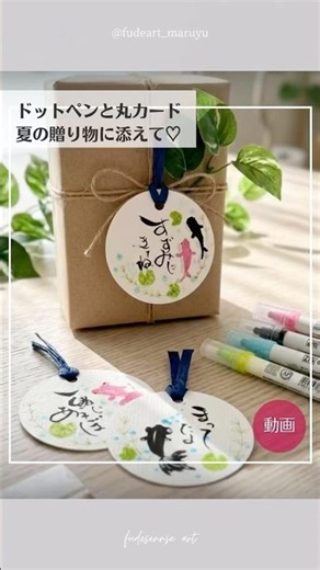 【ドットペンで描くカンタン金魚】#金魚#ドットペン#筆文字 #筆文字アート #アナログイラスト #calligraphy #水彩イラスト #筆センスアート# #とみたゆかり