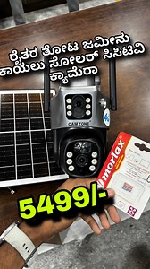 37K views · 15K reactions | #solarcamera #solar #solarpower #security...