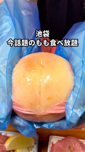 【池袋】もも食べ放題焼肉