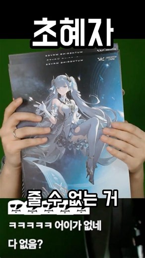 줄 수 있는 거와 없는 거 [명조]