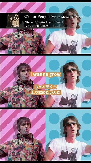 【和訳】Richard Ashcroft - C'mon People (We're Making It Now) 【Lyrics / 日本語訳】