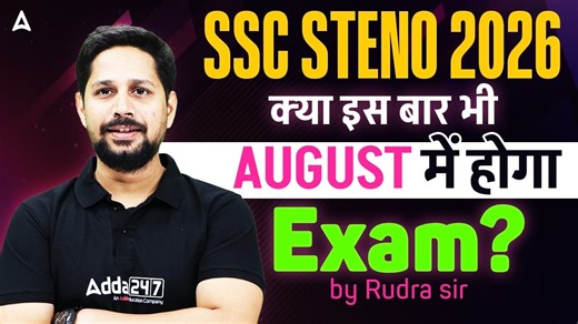 1.6K views · 16 reactions | Steno Skill Test 2025-26 | Complete...