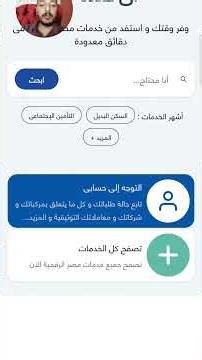 طريقه الحصول علي #iscore او التقرير الائتماني الشخصي عن طريق الفون #saad_elarab #التقرير_الائتماني