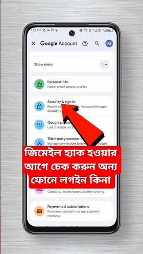 How to Check My Gmail Login Device | Gmail Account Login Devices Check | #shorts