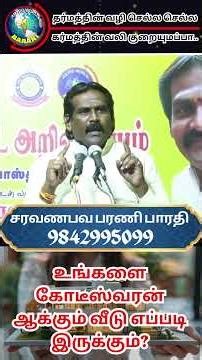 உங்களை கோடீஸ்வரன் ஆக்கும் வீடு எப்படி இருக்கும்?