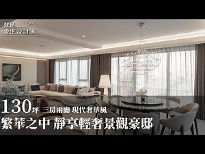 [Modern Luxury Style] Enjoy a tranquil life amidst the hustle and bustle: A luxurious landscaped ...