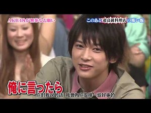 吉沢亮被揭發是優子飯