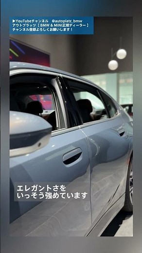 BMW 新型5シリーズ｜この違い、気づきますか？ #shorts