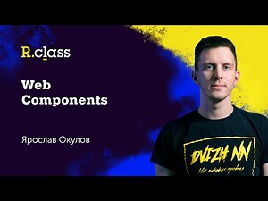 Web Components