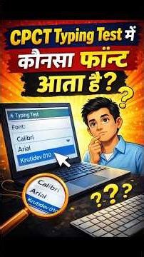 📢CPCT Typing Hindi Font #cpct #cpctexam #cpctexam #tomarsir