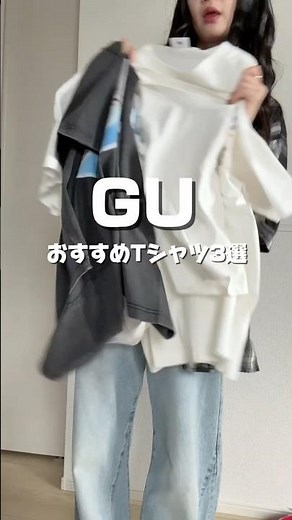 [3 Must-Have GU T-Shirts✨] Cute Graphic Tees You Can Get at GU!! #GU #GU
