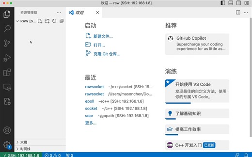 16. linux C socket--raw socket
