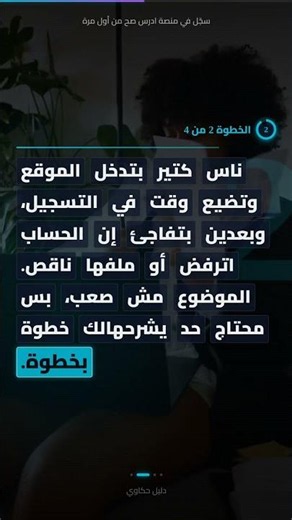 منصة ادرس في السعودية: التسجيل والشروط كاملة من غير ما تتوه #shorts