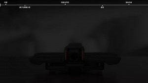 DJI Avata 2 新手快速攻略