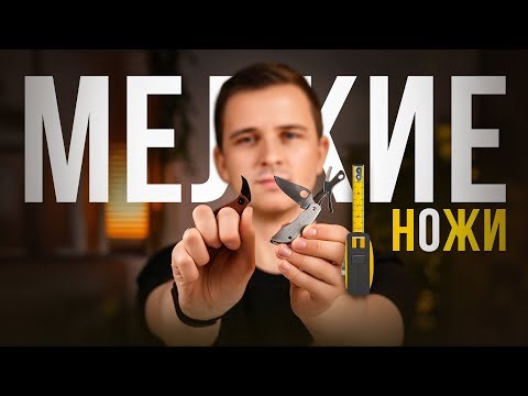 10 mini knives that will truly surprise you!