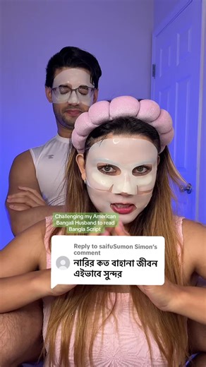 Challenging My Bangali Husband to Read Bangla Script