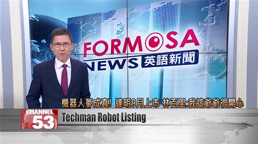 Here are the latest headlines from Formosa News (Aug 27, 2025) Full...