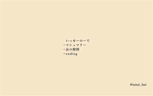 【MIMI】ミニメドレー【授权转载】