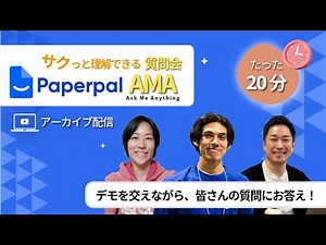 Paperpal よくある質問まとめ【セッション 1】｜短時間で分かる使い方と活用ポイント
