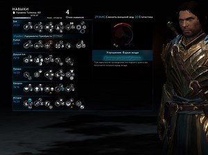 Shadow Of War Save Editor